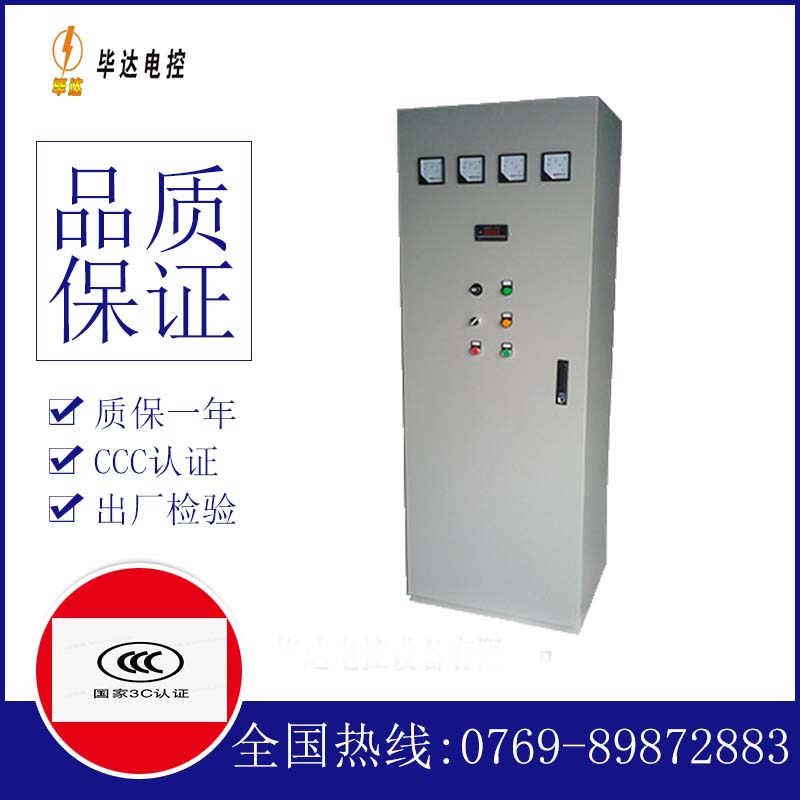 东河风机控制柜